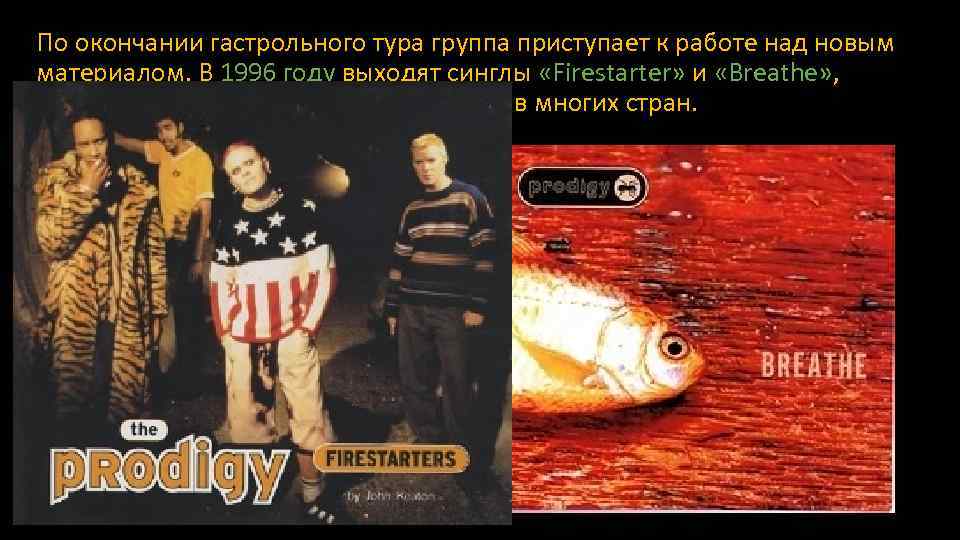 По окончании гастрольного тура группа приступает к работе над новым материалом. В 1996 году