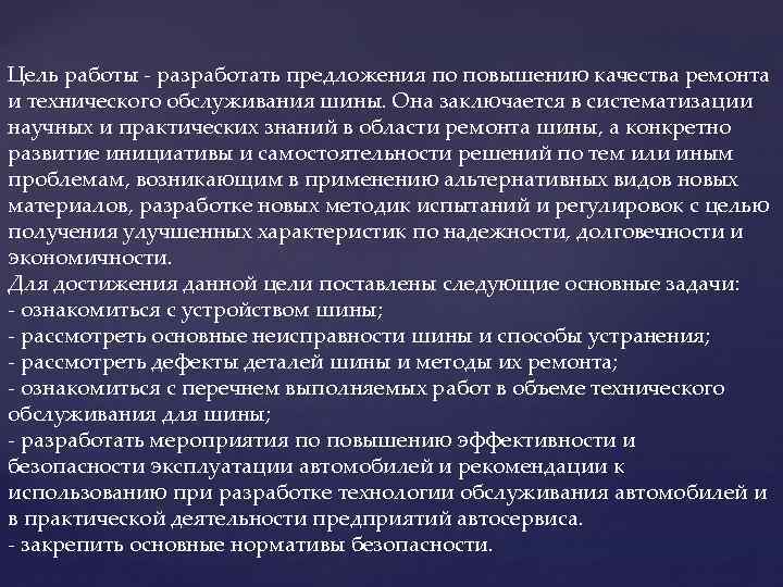 Шины пневматические автомобильные отработанные