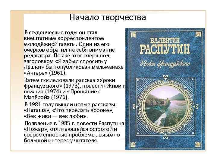 Начало творчества В студенческие годы он стал внештатным корреспондентом молодёжной газеты. Один из его
