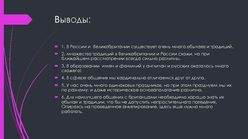 Вывод сравнительная. Вывод по Великобритании и Италии. Сравнение Великобритании и России вывод. Сравнение Франции и Великобритании вывод. Вывод о Великобритании.