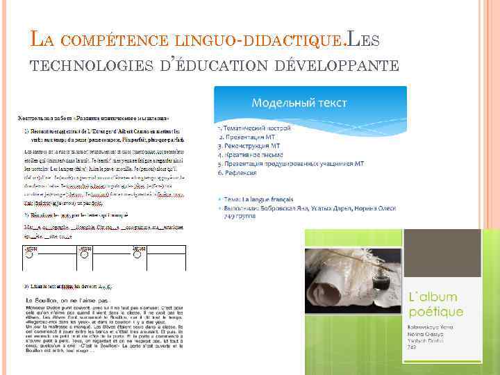 LA COMPÉTENCE LINGUO-DIDACTIQUE. LES TECHNOLOGIES D’ÉDUCATION DÉVELOPPANTE 