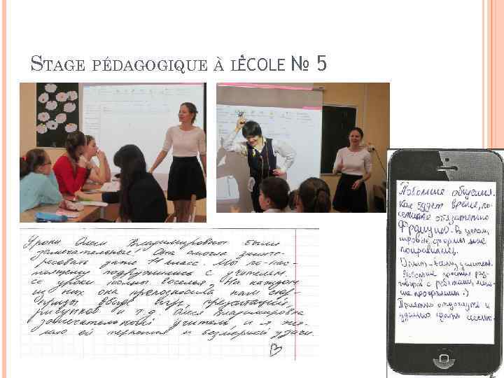 STAGE PÉDAGOGIQUE À LÉCOLE № 5 ’ 