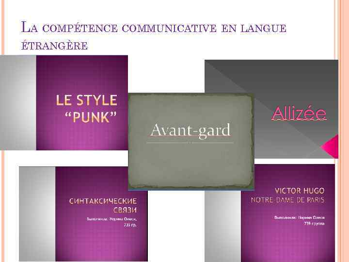 LA COMPÉTENCE COMMUNICATIVE EN LANGUE ÉTRANGÈRE 