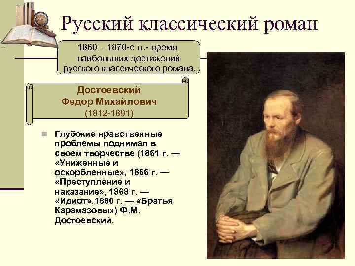 Развитие литературы народов россии 1860 1870 презентация