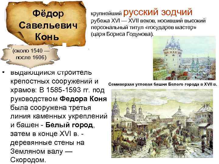 Презентация литература и искусство на рубеже 16 17 веков 7 класс