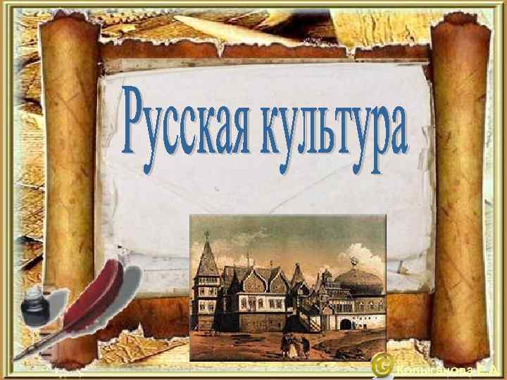 Колыганова Е. А. 