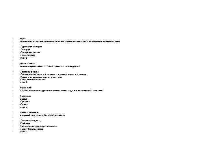  • • • • • • • карта какое гос во на юго