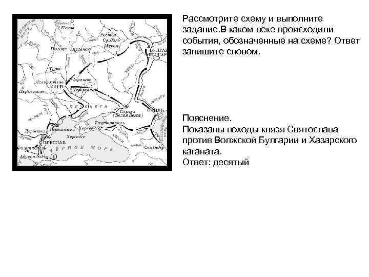 Война события которой обозначены на схеме произошла в тысяча восемьсот годах ответ запишите словом