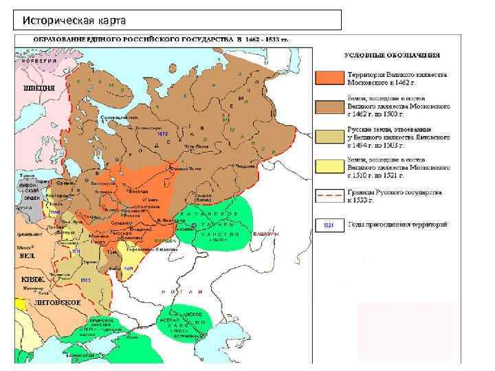 Историческая карта 