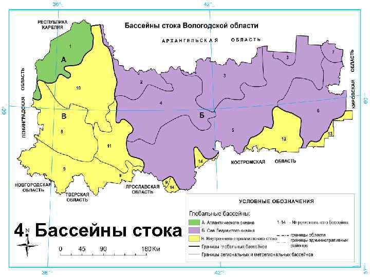 Климат вологодской области презентация