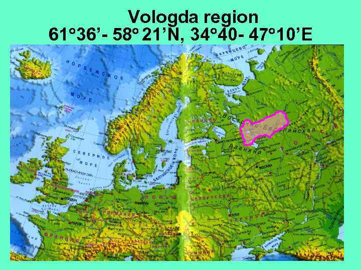 Vologda region 61 36’- 58 21’N, 34 40 - 47 10’E 