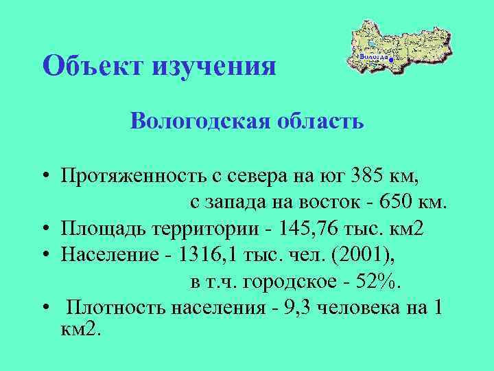 Протяженность города волгограда в километрах