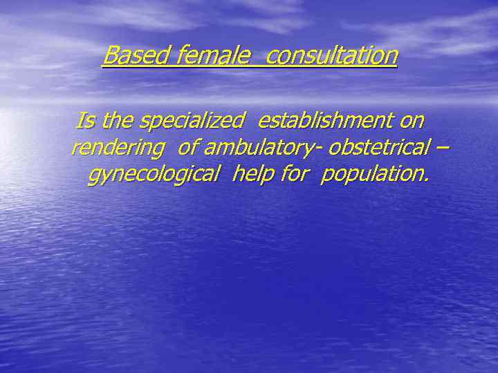 Based female consultation Is the specialized establishment on rendering of ambulatory- obstetrical – gynecological