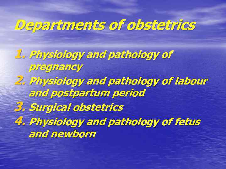 Departments of obstetrics 1. Physiology and pathology of pregnancy 2. Physiology and pathology of