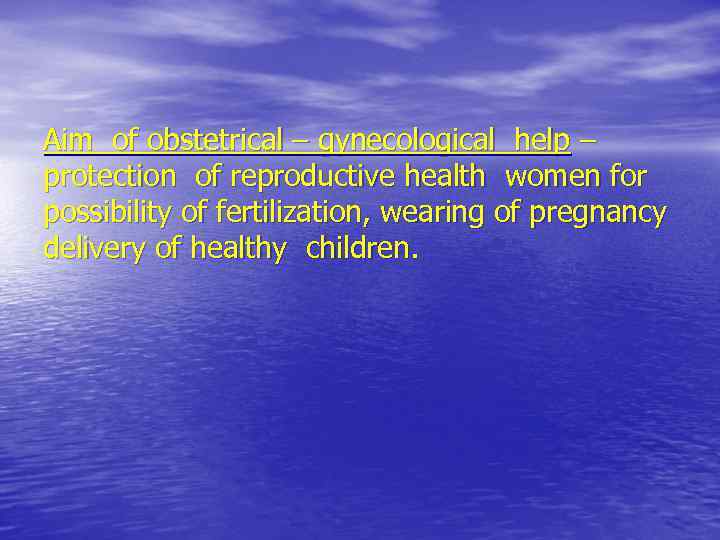 Aim of obstetrical – gynecological help – protection of reproductive health women for possibility