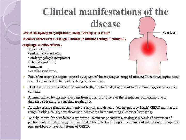 Clinical manifestations of the disease Out of oesophageal symptoms usually develop as a result