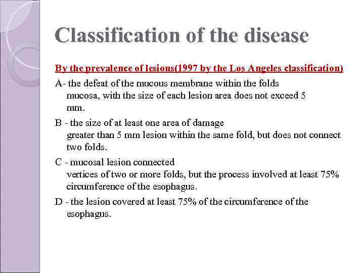 Classification of the disease By the prevalence of lesions(1997 by the Los Angeles classification)