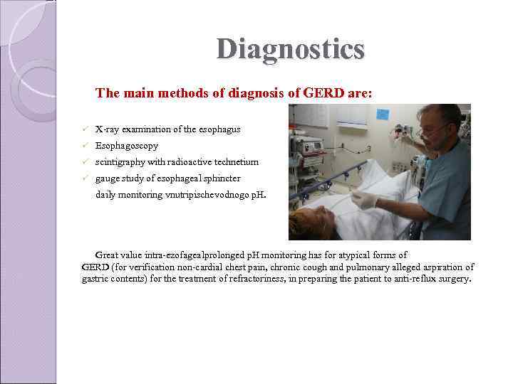 Diagnostics The main methods of diagnosis of GERD are: ü X-ray examination of the