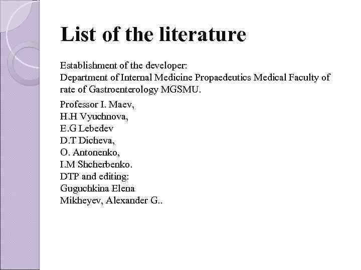 List of the literature Establishment of the developer: Department of Internal Medicine Propaedeutics Medical