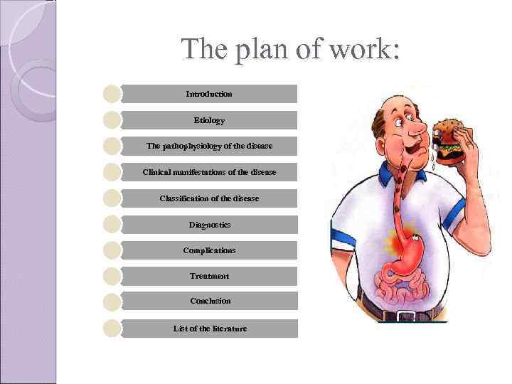 The plan of work: Introduction Etiology The pathophysiology of the disease Clinical manifestations of