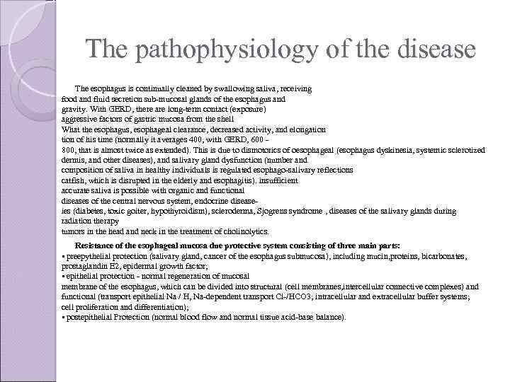 The pathophysiology of the disease The esophagus is continually cleaned by swallowing saliva, receiving