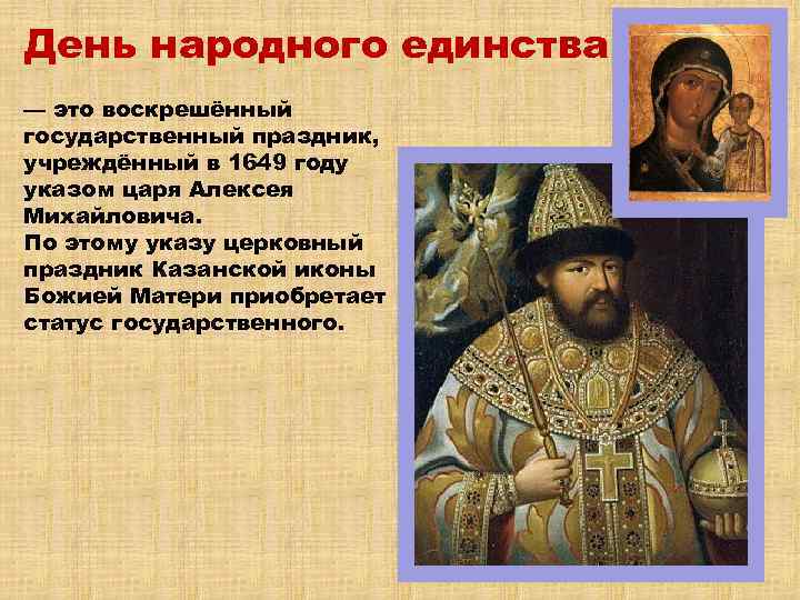 1649 год 4 ноября день