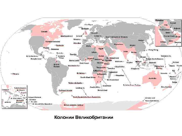 Колонии Великобритании 