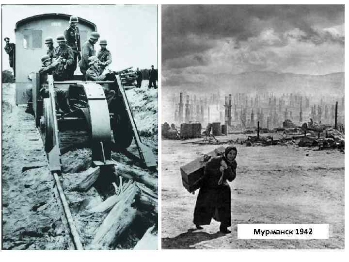 Мурманск 1942 