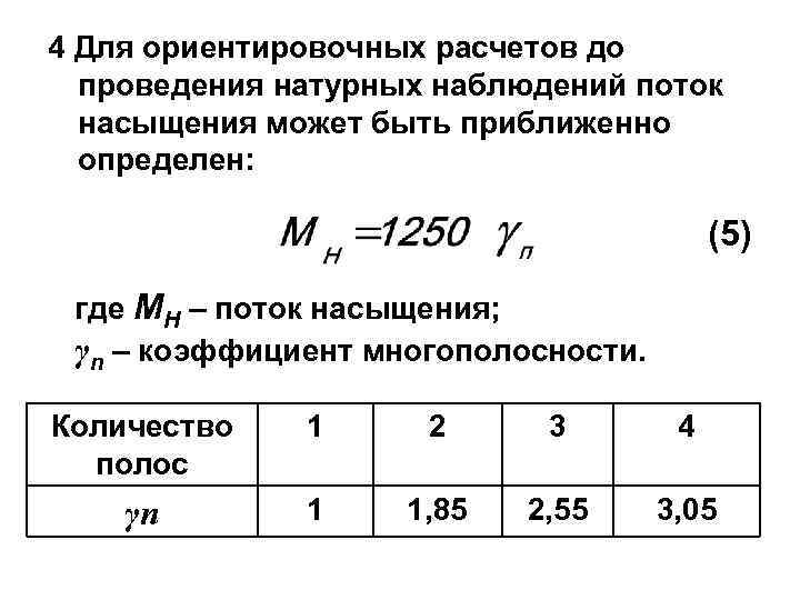 Ориентировочный расчет показал что раньше