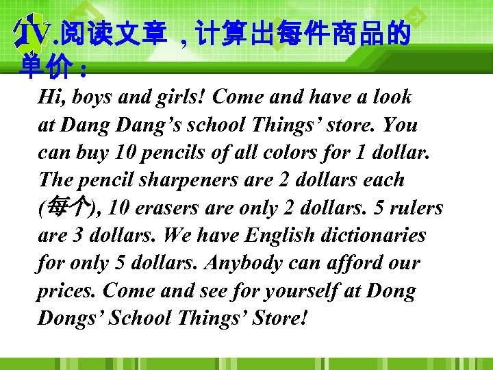 Ⅳ. 阅读文章 , 计算出每件商品的 单价 : Hi, boys and girls! Come and have a