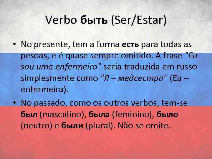 Verbo быть (Ser/Estar) • No presente, tem a forma есть para todas as pesoas,