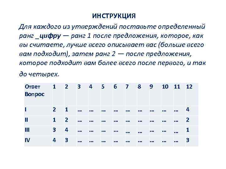 Увидеть рисунок для каждого верного утверждения поставьте 1 для каждого неверного утверждения 0