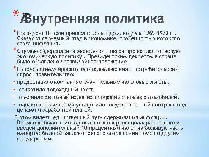 Политика р