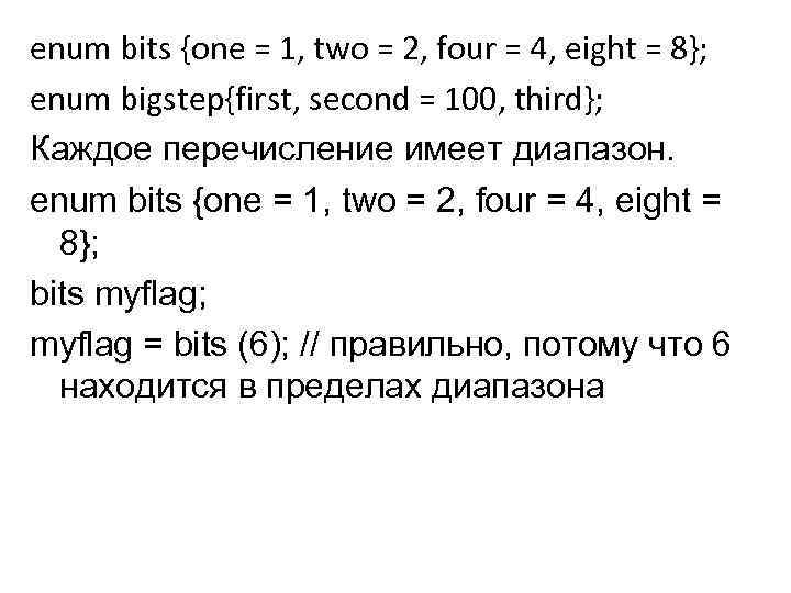 enum bits {one = 1, two = 2, four = 4, eight = 8};
