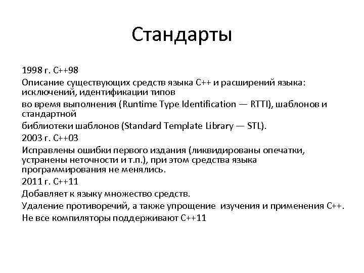 Библиотеки языка c
