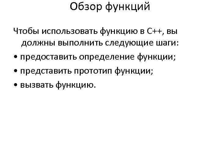 Обзор функций. Основные функции рецензии:. Каковы основные функции рецензии?. Укажите основные функции рецензии.