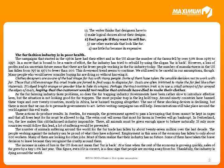 13. The writer thinks that designers have to 1) make logical choices about their