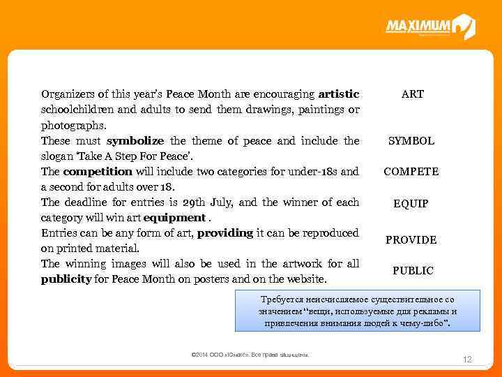 Organizers of this year’s Peace Month are encouraging artistic schoolchildren and adults to send