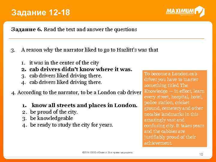 Задание 12 -18 Задание 6. Read the text and answer the questions 3. A