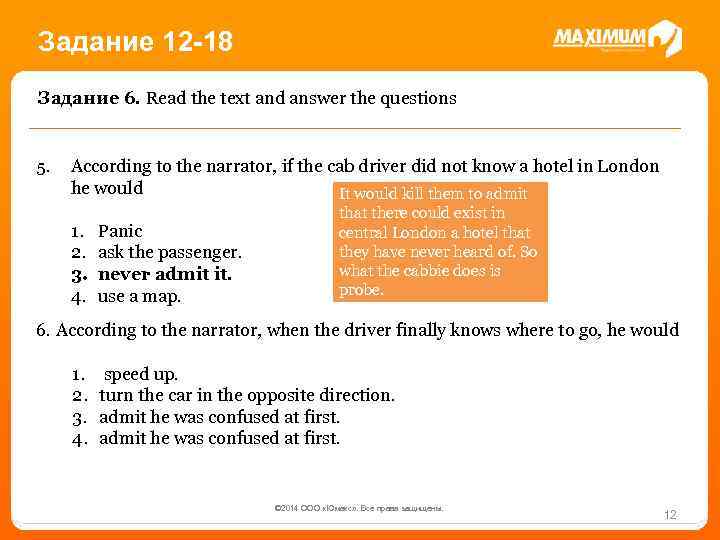 Задание 12 -18 Задание 6. Read the text and answer the questions 5. According