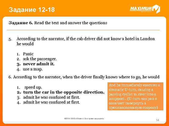 Задание 12 -18 Задание 6. Read the text and answer the questions 5. According