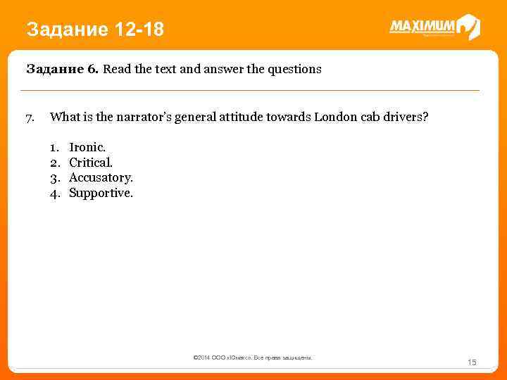 Задание 12 -18 Задание 6. Read the text and answer the questions 7. What