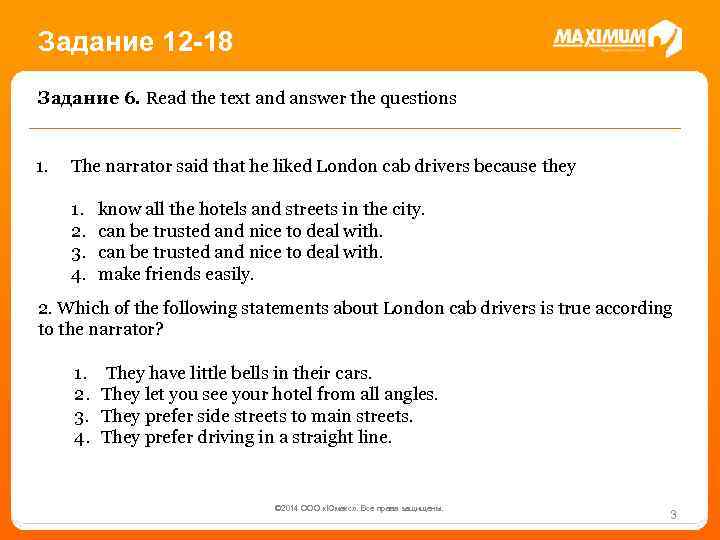 Задание 12 -18 Задание 6. Read the text and answer the questions 1. The