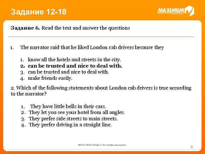 Задание 12 -18 Задание 6. Read the text and answer the questions 1. The