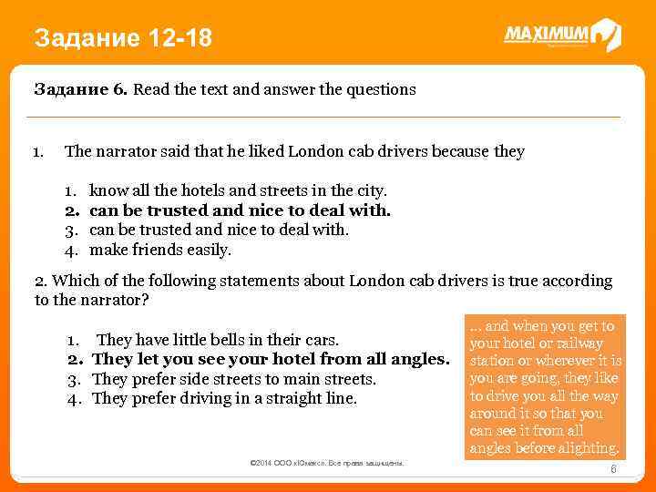 Задание 12 -18 Задание 6. Read the text and answer the questions 1. The