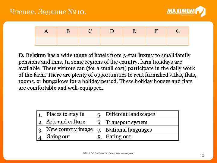 Чтение. Задание № 10. A B C D E F G D. Belgium has