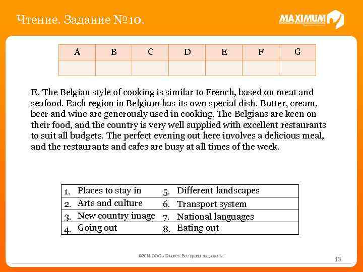 Чтение. Задание № 10. A B C D E F G E. The Belgian
