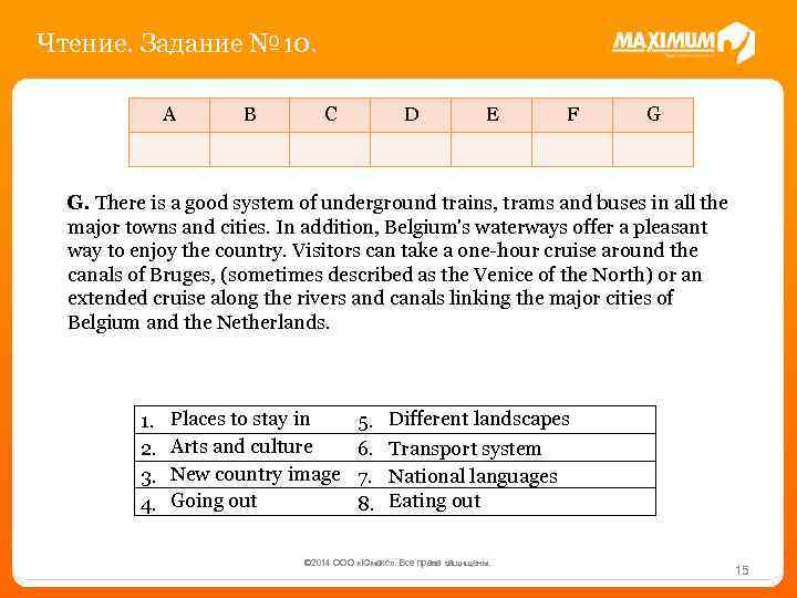 Чтение. Задание № 10. A B C D E F G G. There is