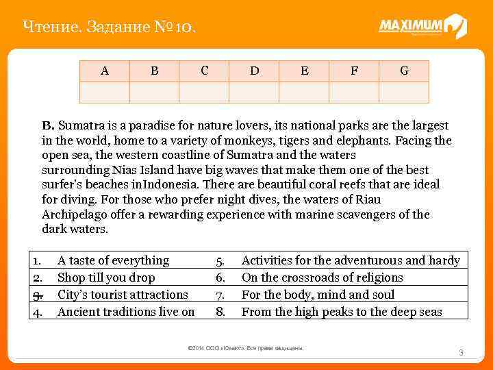 Чтение. Задание № 10. A B C D E F G B. Sumatra is