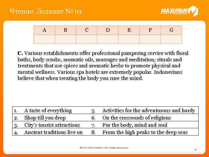 Чтение. Задание № 10. A B C D E F G C. Various establishments